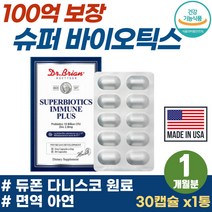 식약처 기능 인정 유익균 증식 유해균 억제 장건강 영양제 배변활동원활 부모님 생신 선물 100억 CFU 보장 김치 유래 유산균 프리바이오틱스 듀폰 다니스코 특허 프락토올리고당