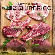 후레쉬미트 fresh 스페인산 돼지고기 이베리코 갈비살 600g, 단일옵션