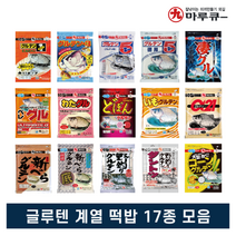 마루큐 글루텐 계열 떡밥 17종 모음 - 글루텐1 글루텐3 덕용 도봉 페레 이모 헤라 와다 사계 콘글루 신베라 알파21 노즈리 단토츠 헤라스이미, 와다글루, 1개