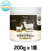 에너데이 산양유 단백질 골드 200g 완두 농축유청 분리대두 단백분말 락토페린 아미노액티브 22종 혼합유산균 비타민 미네랄믹스 글로불린 bcaa 식약처인증 남자 여자 남성 여성