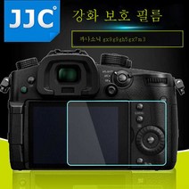 G9GKGX85GH5GH5SGX9GX80LX10패치GX7M3카메라강화 필름 니콘 캐논 소니 후지 파나소닉 적용, 파나소닉Gx85강화필름(2.5D라디안), 1개