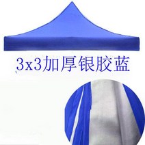 이동식천막 접이식 행사타프 소형전동 차우막 사각파라솔 길이조절타입 상업용 바베큐 태양 창고 장 텐트, T12-3x3두꺼운 은고무 블루