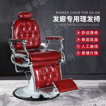 샴푸의자 레트로 바버샵 미용샴푸의자 뷰티샵 미용가구 심플의자 미용실가구 고급 남성 이발소 특수 헤어 살롱, 공식 표준, N