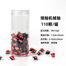 키크론 가다론 GATERON 밀크 옐로우 캡 샤프트 팬텀 QMK 맞춤형 핫 스왑 diy, 공식 표준, 카다론기계식난쟁이샤프트크로스코어-빨간색축, 110 개 - 캔