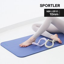 스포틀러 스탠다드 NBR 요가매트 두꺼운 필라테스 헬스 홈트 운동 안밀리는 매트, 스탠다드 10mm