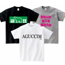 단1장도가능 단체티주문제작 가족시밀러룩 가족커플룩 단체티 반티 유니폼 교회티 크리스마스티 교회행사티 각종행사티 17수반팔 쿨론반팔 - 지니커스텀