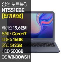 삼성 NT551EAA 중고 노트북 15.6인치 인텔 8세대 Core-i7 SSD 탑재 윈도우11설치 중고노트북 가방 증정, WIN11 Pro, 16GB, 1012GB, 코어i7, 나이트 차콜