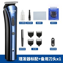 이발기 날다 과 전동 소음방지 충전 면도칼 밀다 자르는 밀대 커트 신기 자기 2552949477, 표기함 이발기 _예비 칼끝