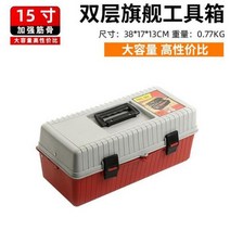 견고한 플라스틱 케이스 도구 상자 다기능 세트 운반 하드웨어 가정용 방수 수리, 2 layer pink grey, Send parts box