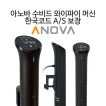 아노바 수비드머신 쿠커 나노 (220v 코드), 나노 220v코드