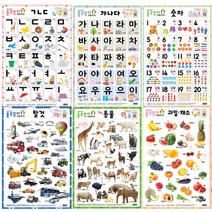 새샘 사운드 양면벽보 동물 / 동물공부 화보 벽보, 새샘_룰루랄라사운드벽보_구구단