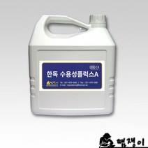 한독수용성플럭스 A-4리터 땜쟁이