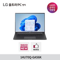 LG전자 울트라PC 엣지 14U70Q-GA56K 라이젠 R5-5625U / 16GB / NVME 256G / WIN11 탑재, WIN11 Home, 256GB, AMD Ryzen 5 5625U, 차콜 그레이
