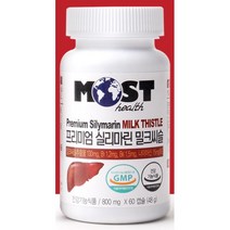 직장인 50대 밀크씨슬영양제 실리마린130 밀크씨술