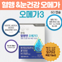 혈행엔오메가3 60 캡슐, 60캡슐 X 1개