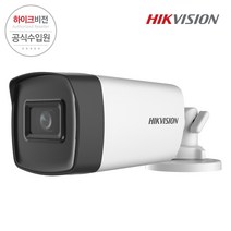 하이크비전 DS-2CEA7H0T-IT1F 3.6mm 5MP 뷸렛 카메라 EXIR 아날로그 CCTV 카메라