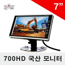 차량용 국산 모니터 MT-700HD 7인치 고해상도 모니터 화물차 중장비 12-24V겸용 후방카메라전용 모니터, 유비세트 (160도 고화각 카메라세트)(10M)