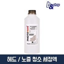HP 삼성 캐논 엡손 브라더 프린터 복합기 헤드 카트리지 노즐 청소 수리 잉크 막힘 뚫는 세정액, 프리즘 BTP 세정액, 4개
