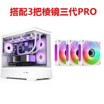 mat 파노라마 전면 유리 데스크탑 커스텀 케이스 조립식 게이밍 pc 수냉 쿨링팬 세트, 화이트+3프리즘3세대프로