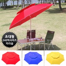240사이즈 특대형 팔각파라솔고정식꺾임식, (일반형)몬스터빅파라솔 옐로우