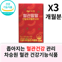 씨스팡 혈관팔팔 칸탈로프 멜론 SOD, 30정, 3박스