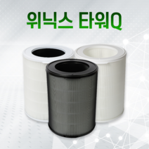 위닉스 타워 Q 호환 필터 AEN331-W0 프레스티지, 타워Q 프리미엄 프레스티지