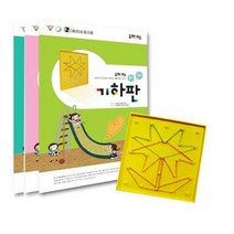 조이매스 기하판세트 영재용