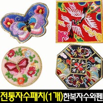 [아트랄라]전통자수_16종(1p)/와펜/전통만들기, 9_빨강꽃밭(중5cm)