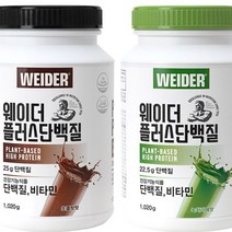 Weider Plus Protein Powder 1.02kg 웨이더 플러스 단백질 보충제 1.02kg, 녹차라떼맛, 1개