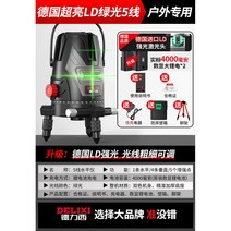 레이저레벨기 거리 측정기 수직 측량기 레이져 자동 줄자 수평 광파기 전자, 그린라이트 5선 풀세트