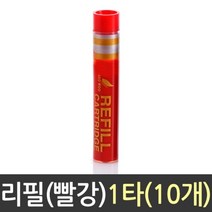 gham_서우 화이트 보드 마카 생잉크 리필 빨강 마카펜리필카트리지 생마카펜리필 마카펜리필 생마카펜리필카트리지 마카펜리필잉크+ghvmakxm, 쪼아요팍!!, 쪼아요팍!!