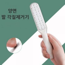양면 발 각질제거기 뒤꿈치 발각질지우개 인쇄가능발각질제거 발바닥굳은살제거 발뒤꿈치갈라짐 발굳은살제거 발뒤꿈치각질제거 발바닥각질제거 발뒷꿈치각질제거 발바닥굳은살 발각질제거제 발각질제거기, 인쇄문의