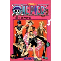 원피스 ONE PIECE 11, 대원