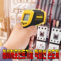 신콘 -50도부터600도까지 적외선 비접촉식 온도계 온도측정기 ST102, ST-102. 고급형