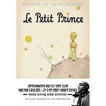 [밀크북] 이쿠얼키 - 어린 왕자 기프트 세트