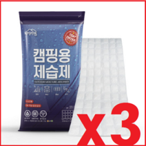 재사용_캠핑용 제습제 1M x 3ea 반영구 사용/텐트제습/실리카겔/재사용 제습제/물먹는뽀송/스마트뽀송 캠핑매트 제습제