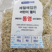 제철에 잡은 어린이 멸치 150g x 2개, 종이박스포장
