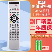 통합리모콘 lg tv 매직 리모콘 리모컨 스카이워스 스마트 인터넷 TV 리모컨 YK 전 시리즈 만능 공용 적외선 음성 적용, YK-54 계열 전 통용 (같은 외