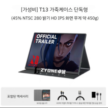 15.6형 PS4 휴대용 모니터 PS5 SWITCH 보조모니터, B 14인치, D