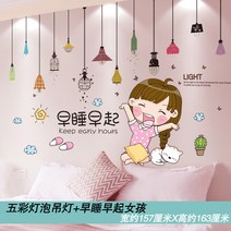 방데코용품 배치 A스윙 설치함 벽지 접착 침실 포근 침대머리 일러스트스티커 장식품 시트지 수치를 감추다 2241899151, 10 -진주쌀 전구 샹들리에 _일찍, 빅