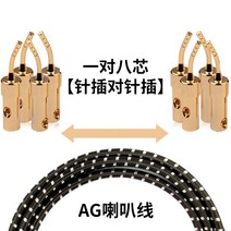 고급 오디오랙 앰프 리시버 장식장 덴마크 Tongton 6N 무산소 순수 구리 발열 스피커 케이블 HiFi 증폭기 CD 연결 오디오, 54. 6N 무산소 구리 [핀 대 핀] [쌍] 5 미터