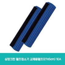 W6F6788P 27x5cm 삼정크린 생활용품 1EA 스펀지밀대 청소용품 펄프청소기 교체용펄프 빗자루쓰레받기세트, GF 1