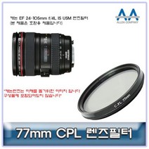 MRW752626캐논 EF 24-105mm f/4L IS USM CPL필터 77mm 호환용, 단일옵션