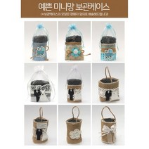 3P 미니 에어활성탄 제습제 보관망 케이스 구이용 불잘붙는 냄새제거 가습 공기정화용 바베큐 펜션 캠핑
