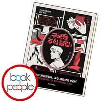 구로동 주식 클럽 <Gift!당일출고!>” class=”wr-img”></a></div></p></div></p></div></p></div><div class=