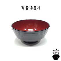 업소용 적 줄 우동기 / 칠기그릇