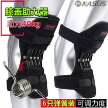 무릎보호대 스프링 외골격 무릎 관절 노인 조력기, 투피스 (1세트) + 프리사이즈개