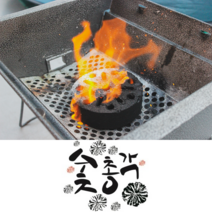 숯총각 아래로탄 (10개 20개 40개) 착화탄 번개탄, 20개입