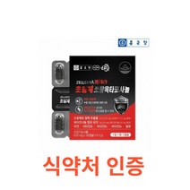 종근당 젤세라 초임계 쏘팔옥타코사놀 30캡슐 옥타코사놀 열매 추출물 로르산 아연 비타민 B군 B1 B2 B6 셀렌 마카 분말 캡슐 남성 전립선 영양제 남자 활력 건강 복합 기능식품, 20개, 30정