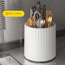 나이스나 분리세척 물빠짐 칼꽂이 수저통 9구 회전, 화이트그레이